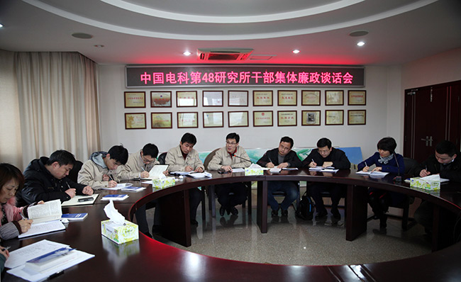 我所召开新提拔中层干部集体廉政谈话会