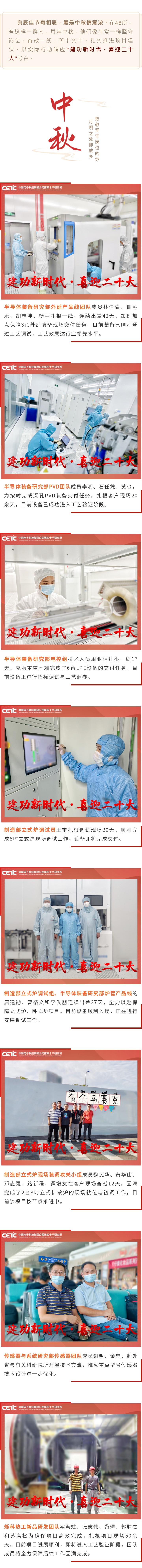 月明之处即故乡，致敬坚守岗位的你！| 建功新时代·喜迎二十大
