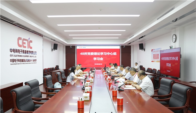 集团公司党建工作第五指导组到48所开展第二次现场指导   